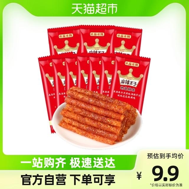 麻辣王子 辣条小零食180g*1袋