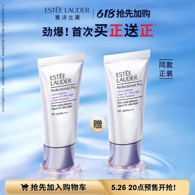 雅诗兰黛 专研水感防晒隔离露 SPF50 PA++++ 30ml