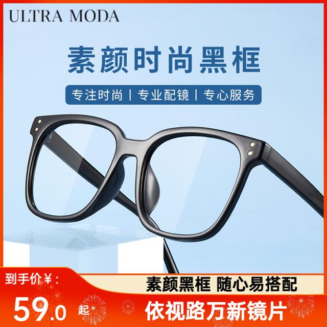 winsee 万新 1.56折射率镜片2片+宝岛眼镜旗下品牌超轻近视眼镜框架任选一副