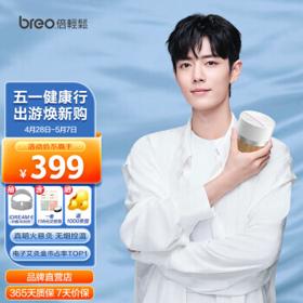 breo 倍轻松 TP-201 艾灸盒