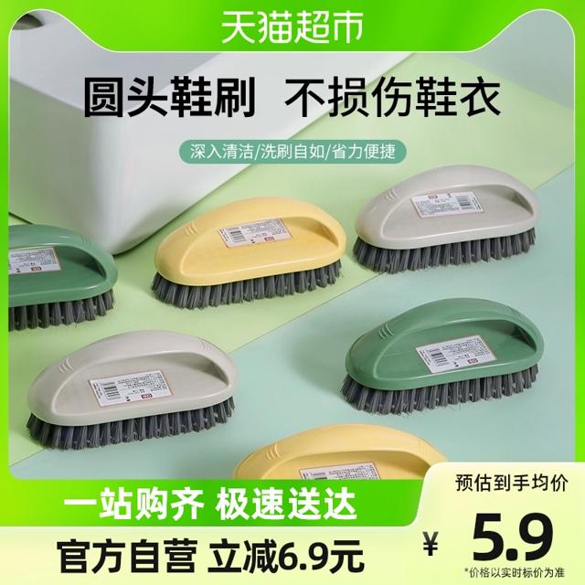 希艺欧塑料软毛刷鞋刷洗衣刷多功能地板刷衣服板刷清洁强力刷1把