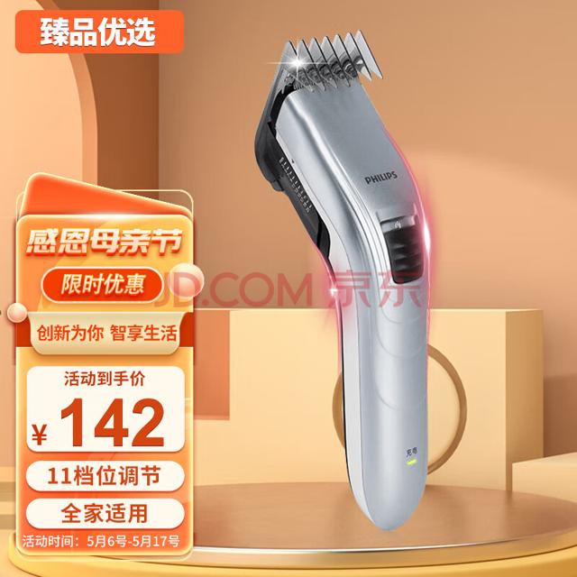 PHILIPS 飞利浦 QC5130/15 电动理发器 银色