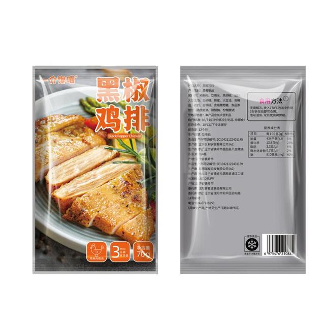 一介馋喵 黑椒鸡排 70g*8袋