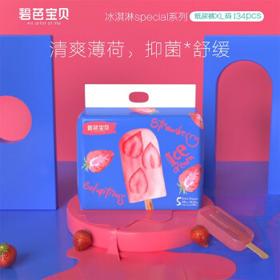 Beaba: 碧芭宝贝 冰淇淋special系列 婴儿纸尿裤 XL34片