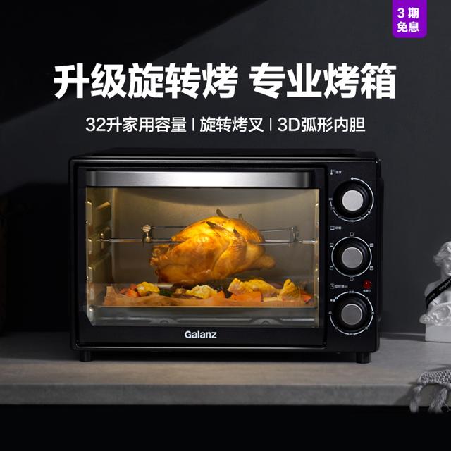 Galanz 格兰仕 烤箱家用电烤箱新款迷你小型烘培专用多功能台式一体大容量