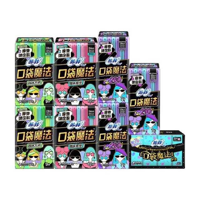 88VIP：Sofy 苏菲 日夜组合卫生巾（24cm*9*2+24cm*10*2+29cm*7*3+护垫28片）