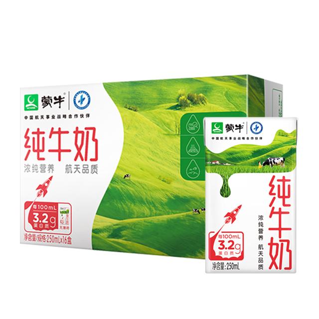 蒙牛旗舰店 纯牛奶250mL*24盒