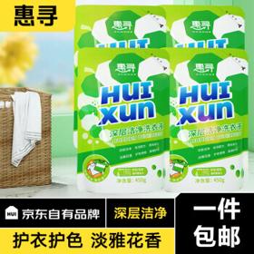 惠寻 深层洁净洗衣液3.6斤 450g*4袋家庭装