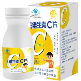 金源 维生素C樱桃味30片*3瓶