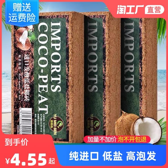椰砖（可用签到红包）