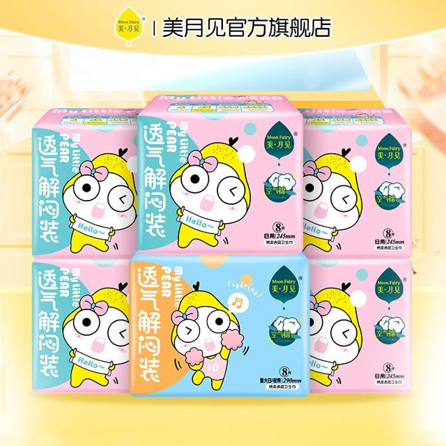 洁婷 美月见卫生巾日夜组合48片