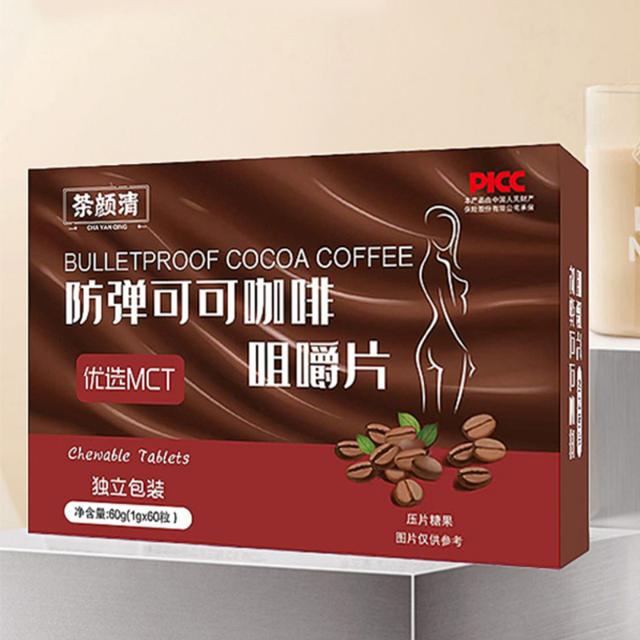 防弹可可咖啡生酮咀嚼片
