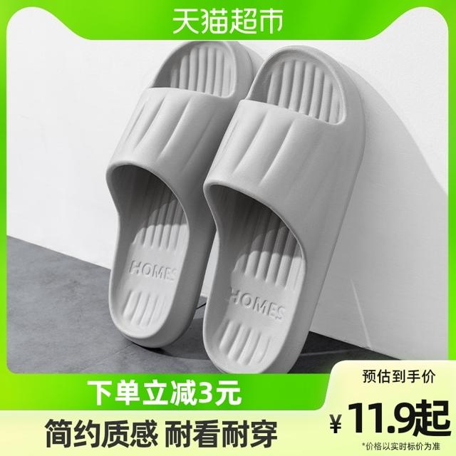 TZLDN 利达妮 男女款EVA家居拖鞋 LDN9202