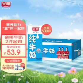 京东百亿补贴：Bright 光明 纯牛奶 250ml*24盒