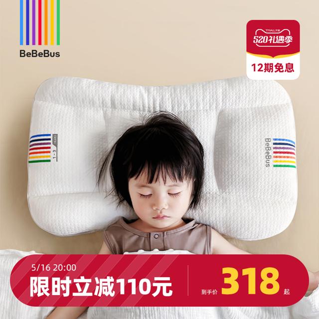 BeBeBus 儿童枕头1—3岁宝宝6-10岁以上小学生专用四季通用婴儿枕