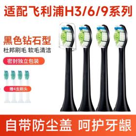 PHILIPS 飞利浦 电动牙刷头通用替换hx3216 钻石黑四支装