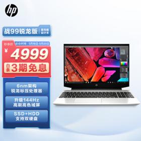 HP 惠普 战99 15.6英寸笔记本电脑（R7-6800H、16GB、512GB、T600）