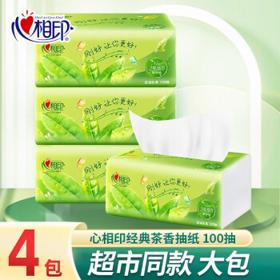 心相印 抽纸经典纸巾卫生纸巾母婴适用家用面巾纸餐巾纸纸抽 茶香100抽（4包装）