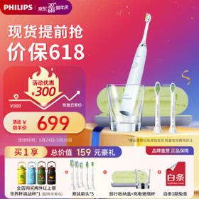 PHILIPS 飞利浦 钻石系列 HX9332/04 电动牙刷 优雅白