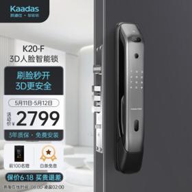 PLUS会员：kaadas 凯迪仕 K20F 人脸识别智能锁 太空灰
