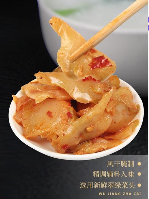 乌江 古坛榨菜 80g*10袋