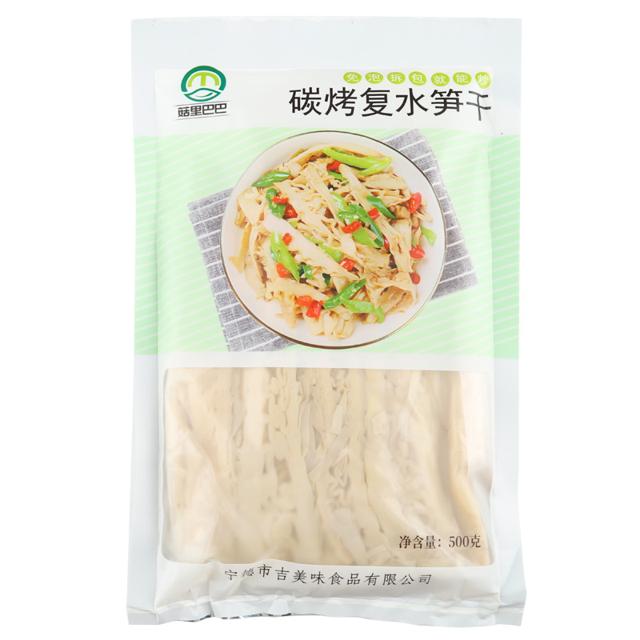 菇里巴巴 福建笋干500克免泡发新鲜竹笋炭烤笋尖农家自制嫩笋干货