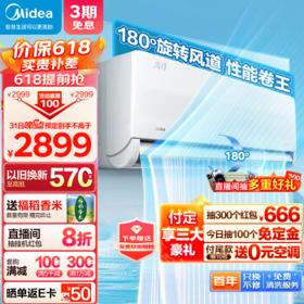 Midea 美的 风尊时尚版 KFR-35GW/N8MXC1 新一级能效 壁挂式空调 大1.5匹
