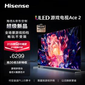 PLUS会员、以旧换新：Hisense 海信 75E75K 液晶电视 75英寸 4K