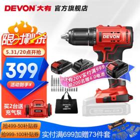 DEVON 大有 DD-20TS 家用无刷充电钻 单电标冲 标准套餐