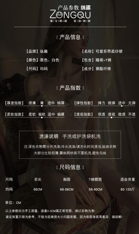 笙浪 情趣内 蕾丝睡衣 白色 均码 80-125斤