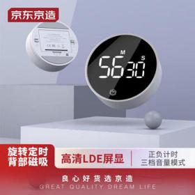 京东京造 旋转定时器计时器 LED数显