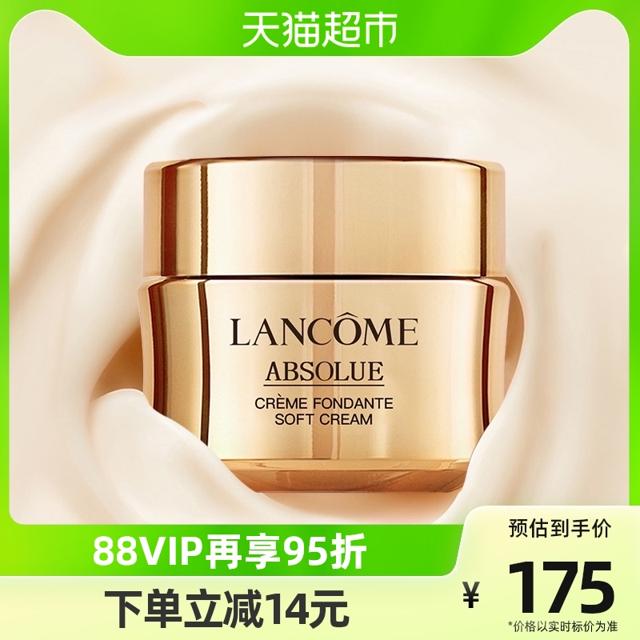 88VIP：LANCOME 兰蔻 菁纯臻颜精萃乳霜 15ml
