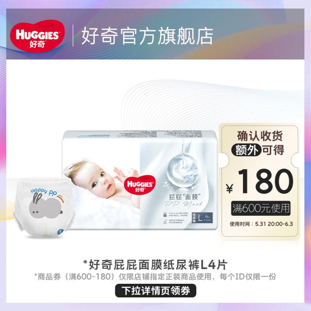HUGGIES 好奇 宝宝纸尿裤 L4片