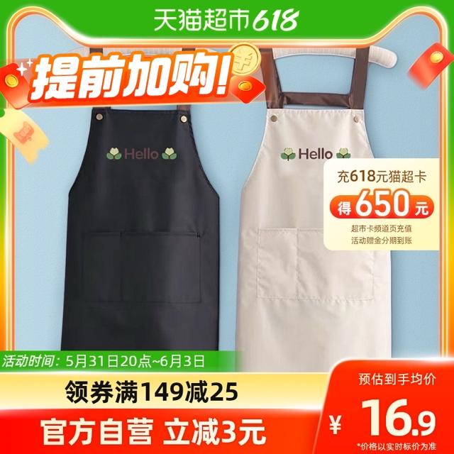达福芮新款围裙时尚防水家用厨房做饭上班男工作服罩衣女围腰1件