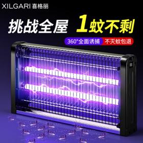 喜格丽 灭蚊灯商用家用灭蝇灯餐厅酒店驱蚊器灭蚊子苍蝇神器（约80m²）