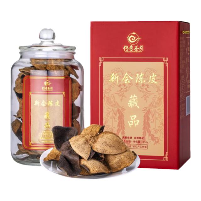 正宗新会老陈皮中药材十年新会特产天马15年干泡水10年20年橘子茶