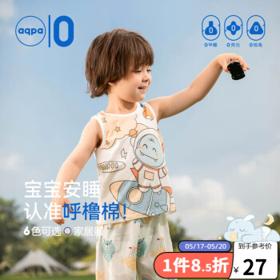 aqpa 宝宝纯棉背心（后背网眼款） 73-140cm