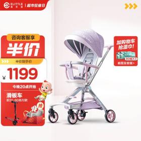 elittle 逸乐途 婴儿推车 小糖果款 风信紫