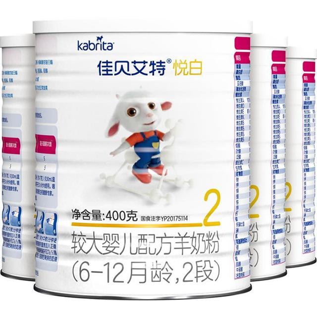 88VIP、百亿补贴：Kabrita 佳贝艾特 悦白 婴儿配方羊奶粉 2段 400g*4罐