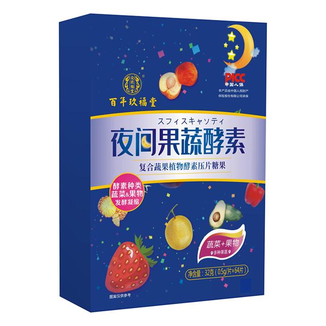 拍四件 百年玖福堂益生菌夜果蔬酵素