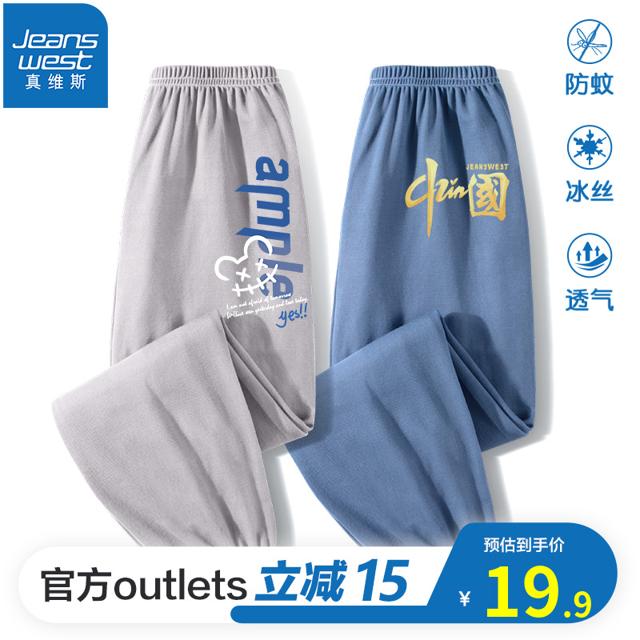JEANSWEST 真维斯 男童夏款裤子儿童夏季薄款防蚊裤大童夏装运动裤春秋款长裤