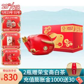 泸州老窖 2023兔年新春礼酒 52度 浓香型 兔年生肖酒 1.2L 单瓶装
