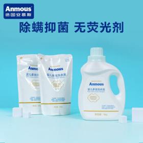 Anmous 安慕斯 洗衣液 儿童洗衣液 （1kg*1瓶+500g*2袋装）