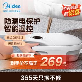 PLUS会员：Midea 美的 MK-AJ0101 足浴盆 星空灰