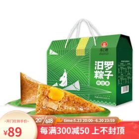 屈之源粽子礼盒 端午节 湖南岳阳特产 粽子咸鸭蛋大礼包 喜庆礼盒送礼 粽安康*1盒