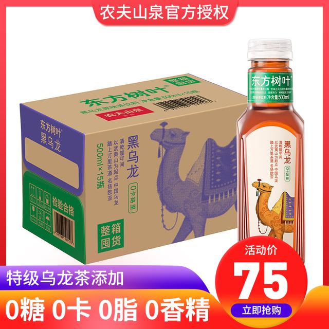 农夫山泉 东方树叶 黑乌龙茶 500ml*15瓶