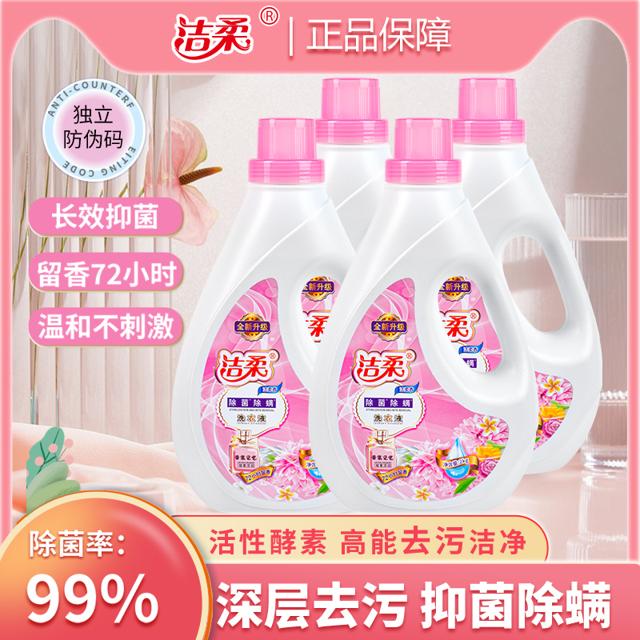 C&S 洁柔 抑菌除螨香氛洗衣液 2kg