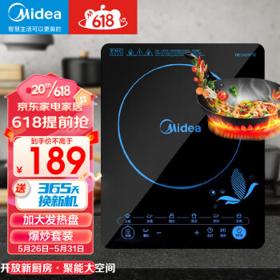 Midea 美的 电磁炉带锅套装大火力 家用大功率电磁灶电火锅一体电炒锅可选柴火灶电磁灶电池炉 一炉配一锅I爆炒套装