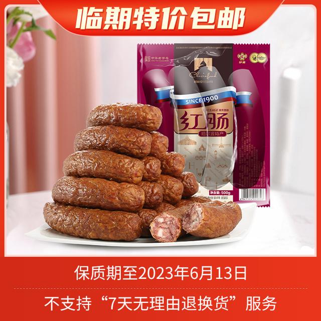 临期品：伊雅 秋林红肠 500g