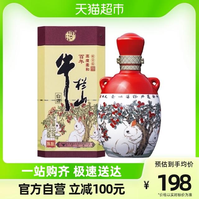 88VIP：牛栏山 陈酿 三牛 兔年生肖版 52%vol 浓香型白酒 500ml*1瓶装 赠陈酿20 50ml*3瓶
